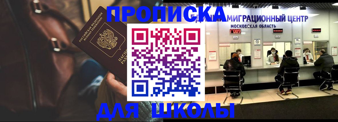 прописка для военкомата в Ельце