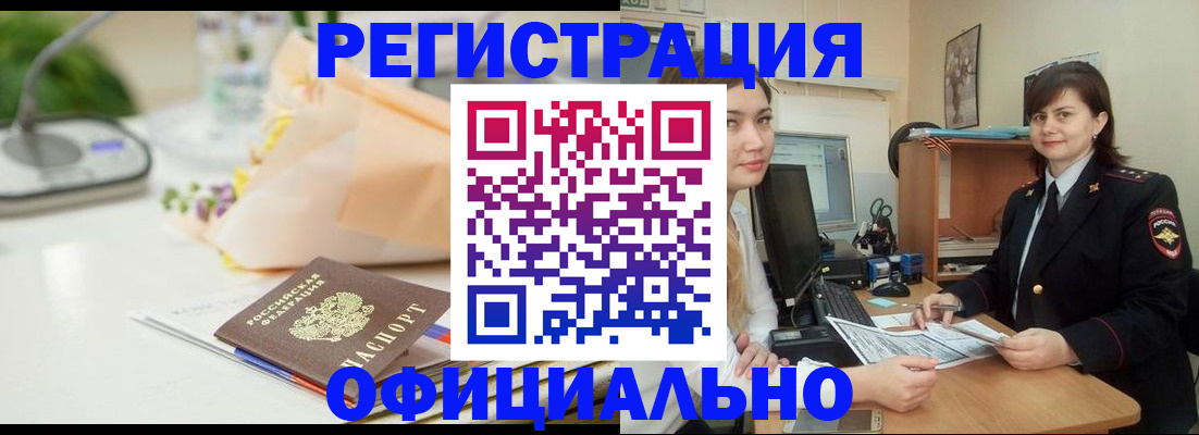 где прописаться в Ельце