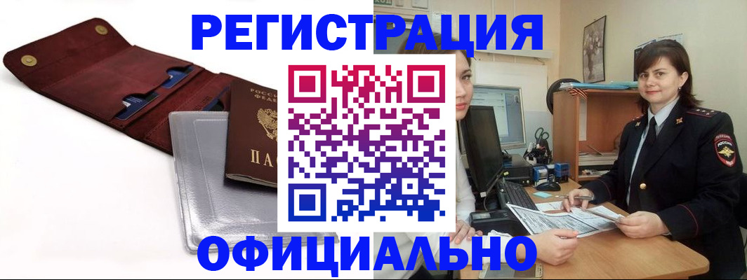 прописка поиск в Ельце