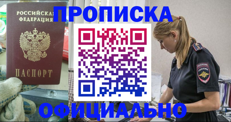 временная регистрация для всех в Ельце