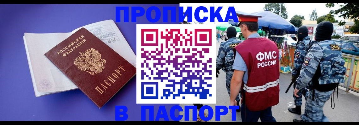 найти адрес прописки в Ельце